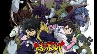 結界師 第46 47 48 51話