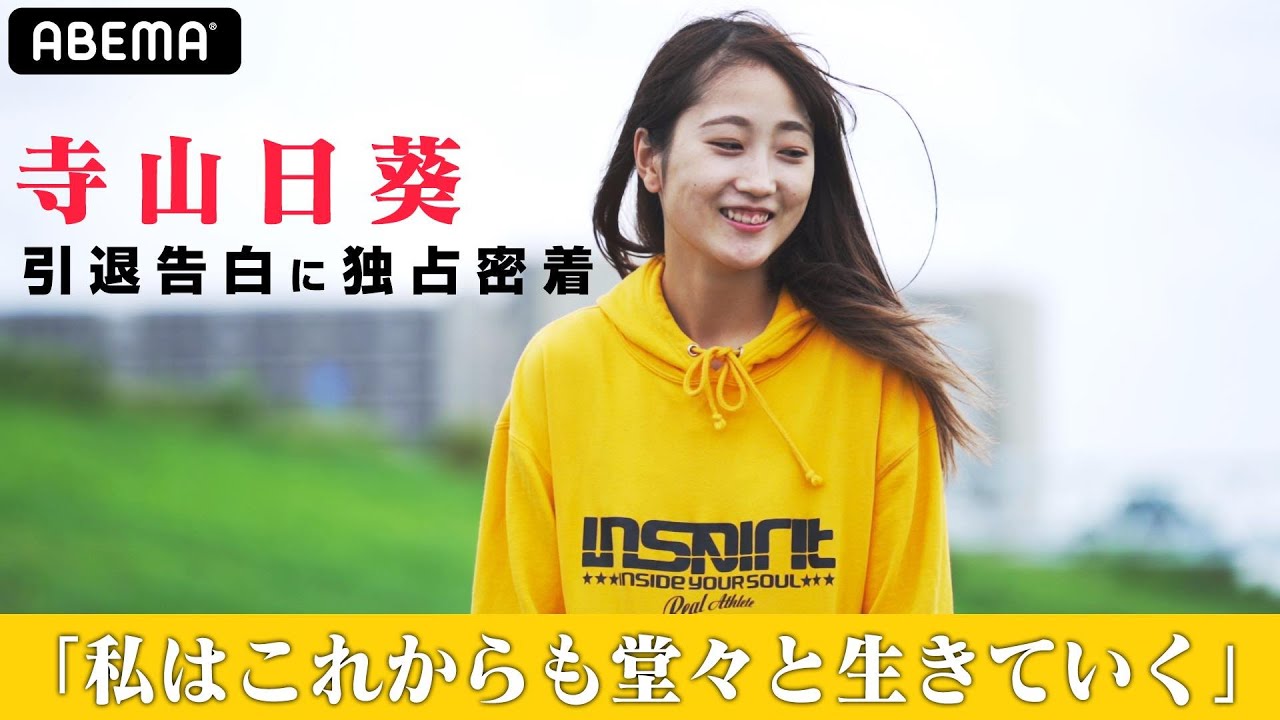 RISE QUEENミニフライ級王者・寺山日葵、股関節の負傷により引退「最後