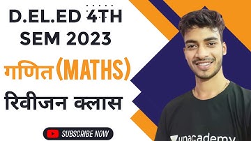 Deled 4th semester 2023 | गणित | रिवीजन क्लास | Math for Btc forth sem Exams 2023