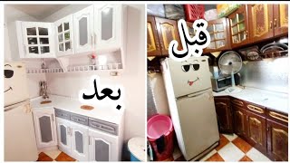 5 أفكار للتجديد وتغير مطبخ صغير👌تحويله من مطبخ عادى لمطبخ راقى ومختلف💯 هتصدمك النتيجه🤚مبهره