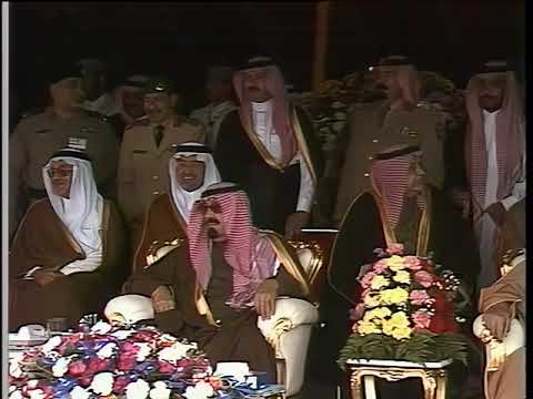 إعلان تأسيس جامعة الملك خالد 1419ه