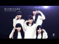 【ももクロMV】泣いてもいいんだよ / ももいろクローバーZ(NAITEMO IINDAYO/MOMOIRO CLOVER Z)