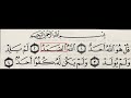 كريستوف لوكسمبرغ 35 خلاصة نقش قبة الصخرة 6 