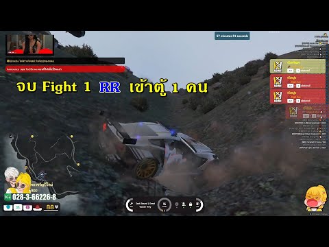 จบ Fight 1 RR เข้าตู้ 1 คน