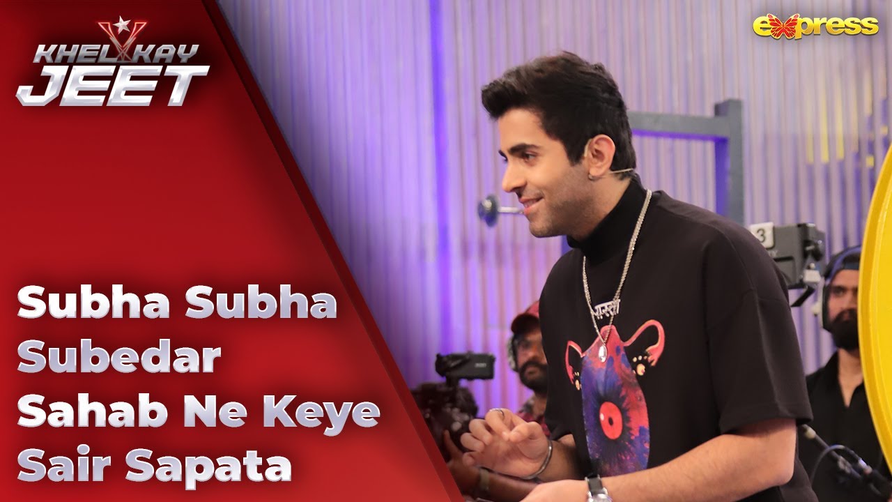 Subha Subha Subedar Sahab Ne Keye Sair Sapata | Khel Kay Jeet with Sheheryar Munawar | Season 2