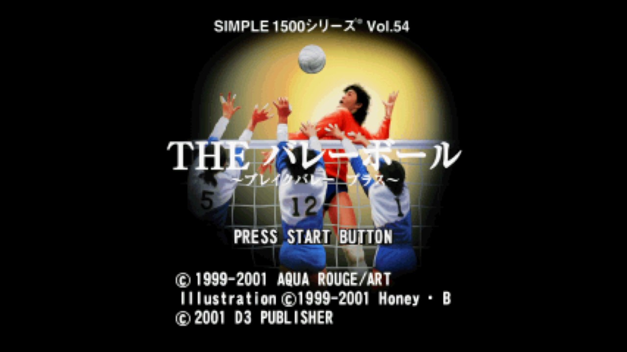 PlayStation THE Volleyball [Retro Game Let's Play] - YouTube