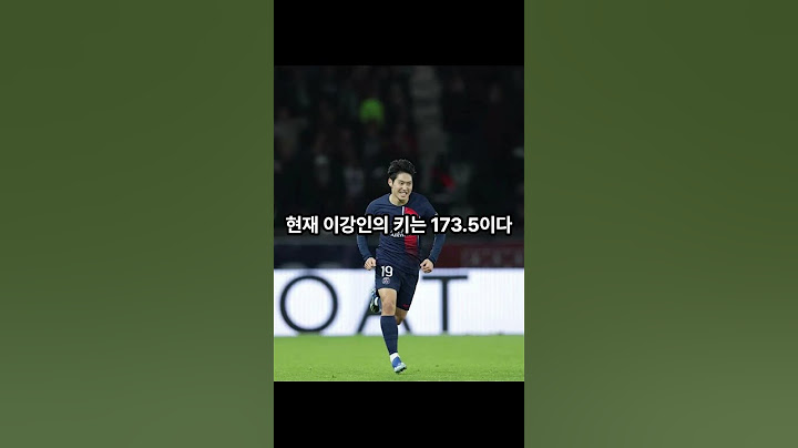 축구선수 이강인에 대해 몰랐던 이야기 #이강인#대한민국#축구#국가대표#PSG#파리생제르망