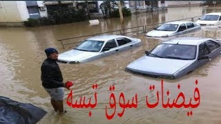 فيضانات في سوق تبسة
