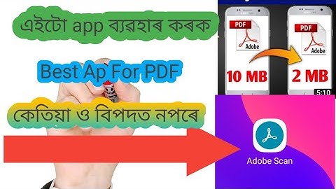Best Apps for Online Exam Guwahati University // How you make pdf under 5MB//Guwahati University //