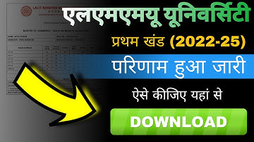 Lnmu Part 1 Result 2022 25 | LNMU Part 1 Result Download 2024 | LNMU Part 1 Result Kaise Dekhe 2024