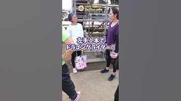 【安藤美姫】強靭なメンタルを独特な方法で注入してくれました【大嶋あやの】【#SASUKE 2022】#shorts