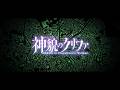 『神貌のクリファ』オープニングムービー