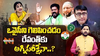 Why Revanth Reddy Is Working For Owaisi's Victory..? | Madhavi Latha | Nationalist Hub