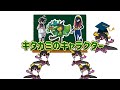 キタカミの里のキャラクターを解説【party parrot】