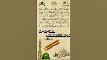 جمعة مباركة ع جميع #القرآن_الكريم #تلاوة_خاشعة #فعل_زر_الجرس_على_الكل_لتكن_اول_من_يصلك_فيدوهاتنا