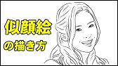 有名人の似顔絵 ビートルズ ジョンレノンの人物画メイキング Pencildrawing Thebeatles Johnlennon Youtube 有名人の似顔絵 ビートルズ ジョンレノンの人物画メイキング Pencildrawing Thebeatles Johnlennon Youtube