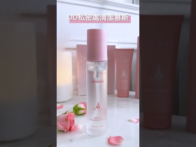 崧子 - 《DD保養品》商品介紹影片