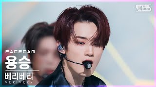 [페이스캠4K] 베리베리 용승 'Undercover' (VERIVERY YONGSEUNG FaceCam)│@SBS Inkigayo_2022.05.01.