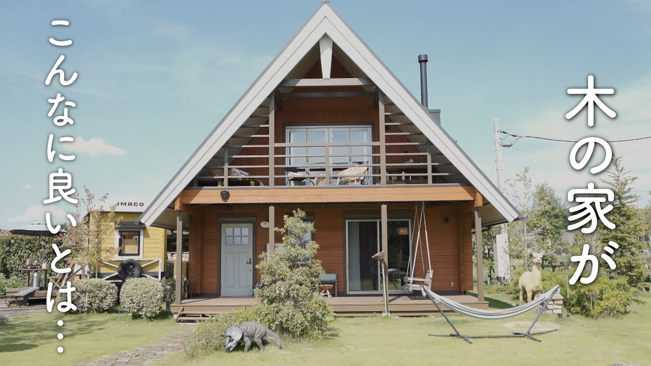 ちょっと人生観変わった。「BESSの家」が想像をはるかに超えてます。こんなに楽しめるとは…