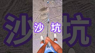 沙坑打準是關鍵 #louisgolf #沙坑教學 #高爾夫球教學 #golftips #bunker