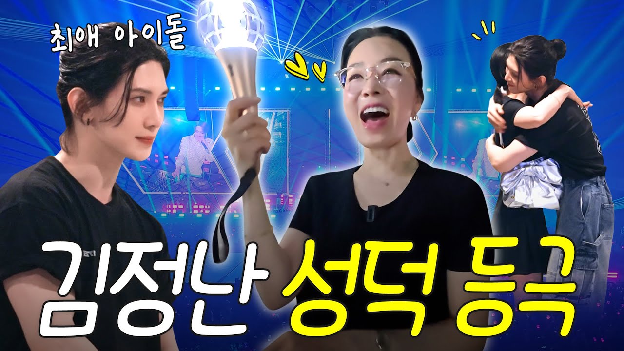 마치 꿈 같았던 날🥰 에이티즈 콘서트에 다녀왔어요