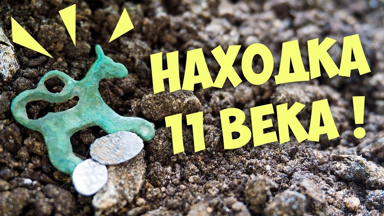Удачная находка. Удачная находка