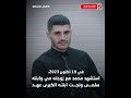 الصحفي الشهيد محمد علي صوت الحقيقة الذي أسكته العدوان الصحفي الشهيد محمد علي صوت الحقيقة الذي أسكته العدوان