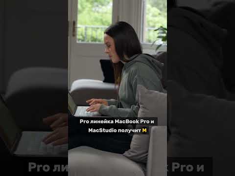 Слив будущих Mac до 2026! 😱 Что готовит Apple: MacBook на M4 и ещё больше AI #андролайф #технологии