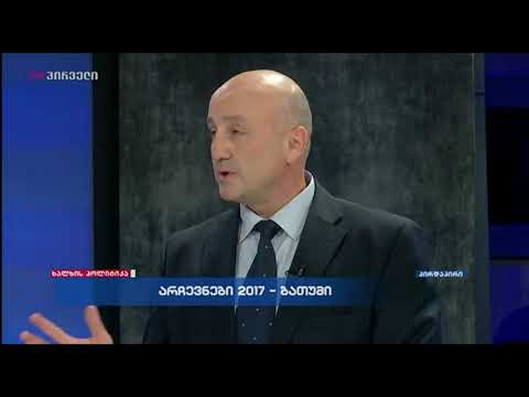 ომარ ფარტენაძე - ბათუმის მერობის კანდიდატი