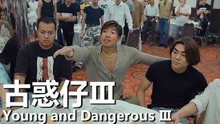 [Cantonese] Young and Dangerous III (1996) 1080P | Ekin Cheng / Jordan Chan / Roy Cheung | Gang w...