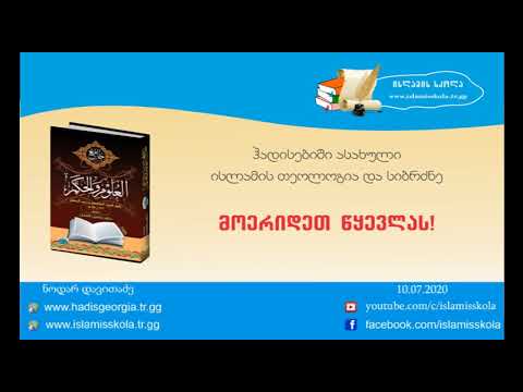 მოერიდეთ წყევლას!