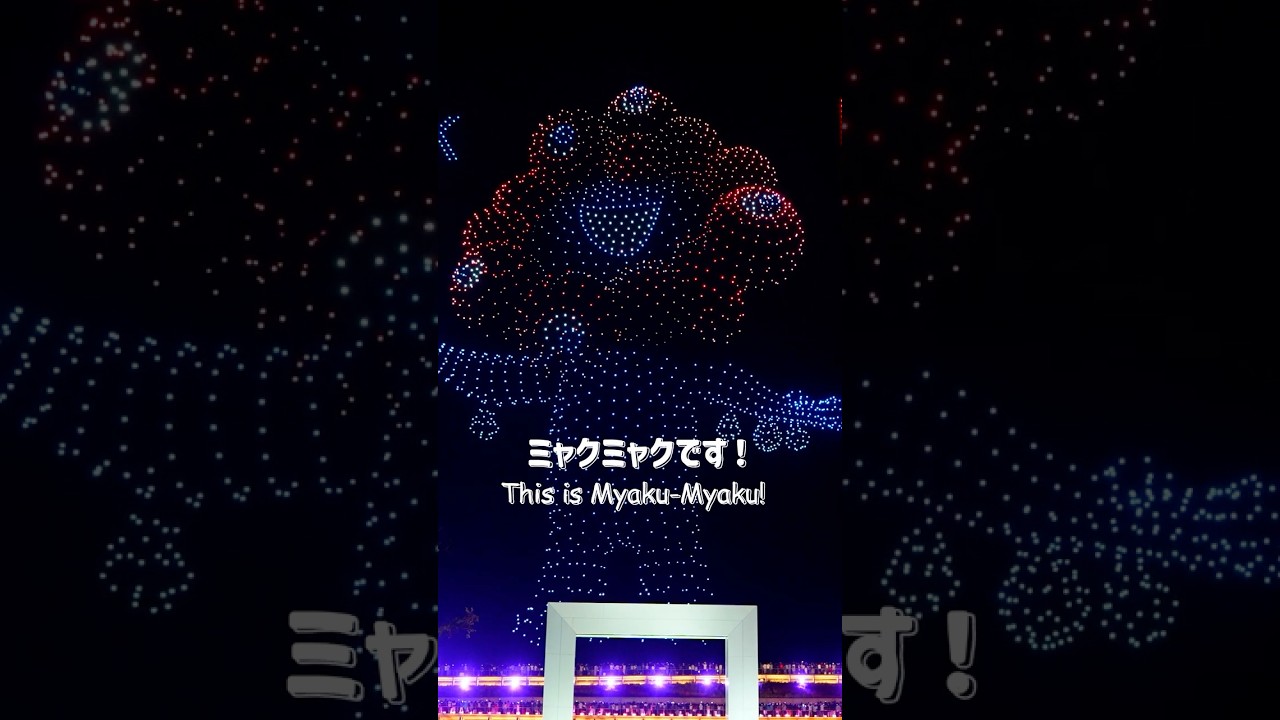 The Last EXPO Night: Myaku-Myaku Grand Finale Drone Show | Osaka-Kansai Expo 2025