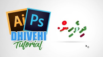 How to Type in Dhivehi in Photoshop & Illustrator 2020 | Dhivehi Tutorial