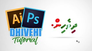 How to Type in Dhivehi in Photoshop & Illustrator 2020 | Dhivehi Tutorial screenshot 5