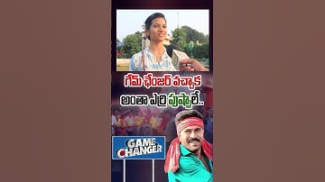 Game Changer Trailer Public Talk | Ram Charan, Shankar | GAME CHANGER Trailer Reaction | YbrantTV