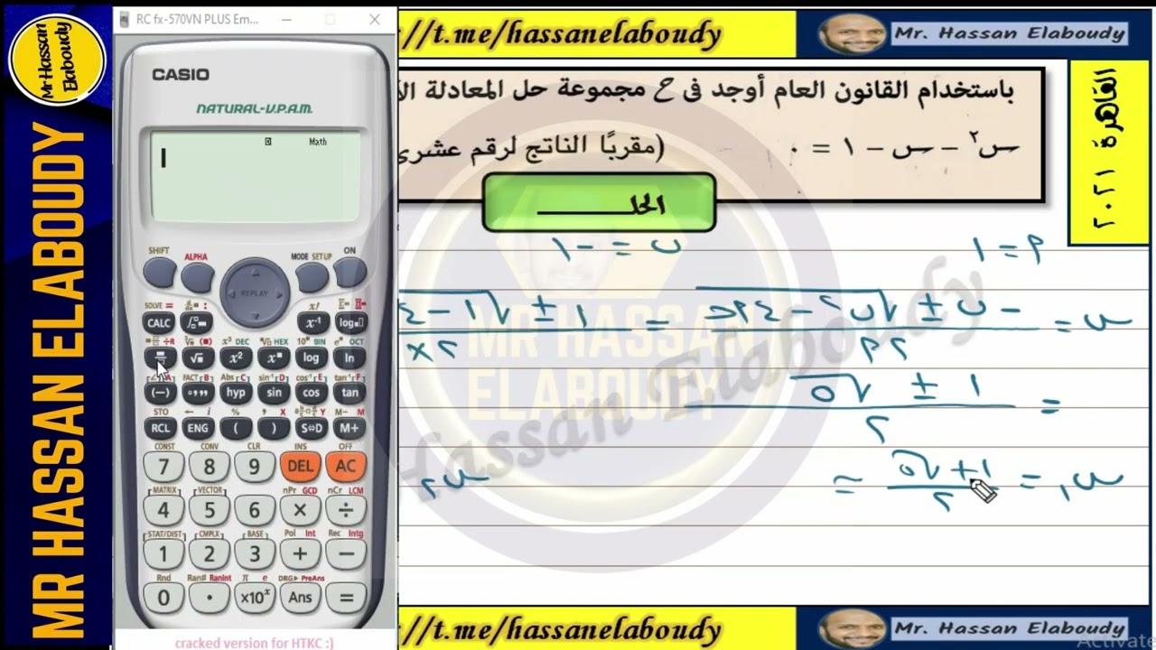 مسألة امتحانات 1️⃣ جبر وإحصاء تالتة إعدادى 