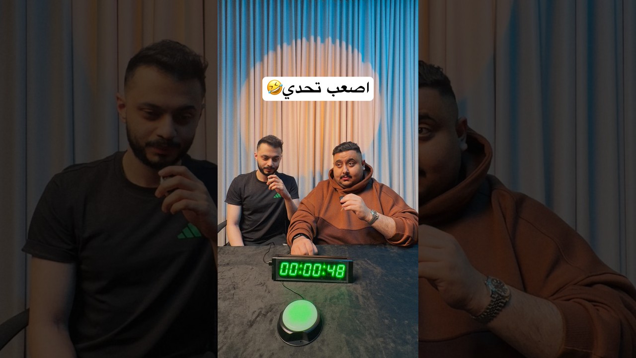 تحدي تخميين الوقت مع هنودي 🤣