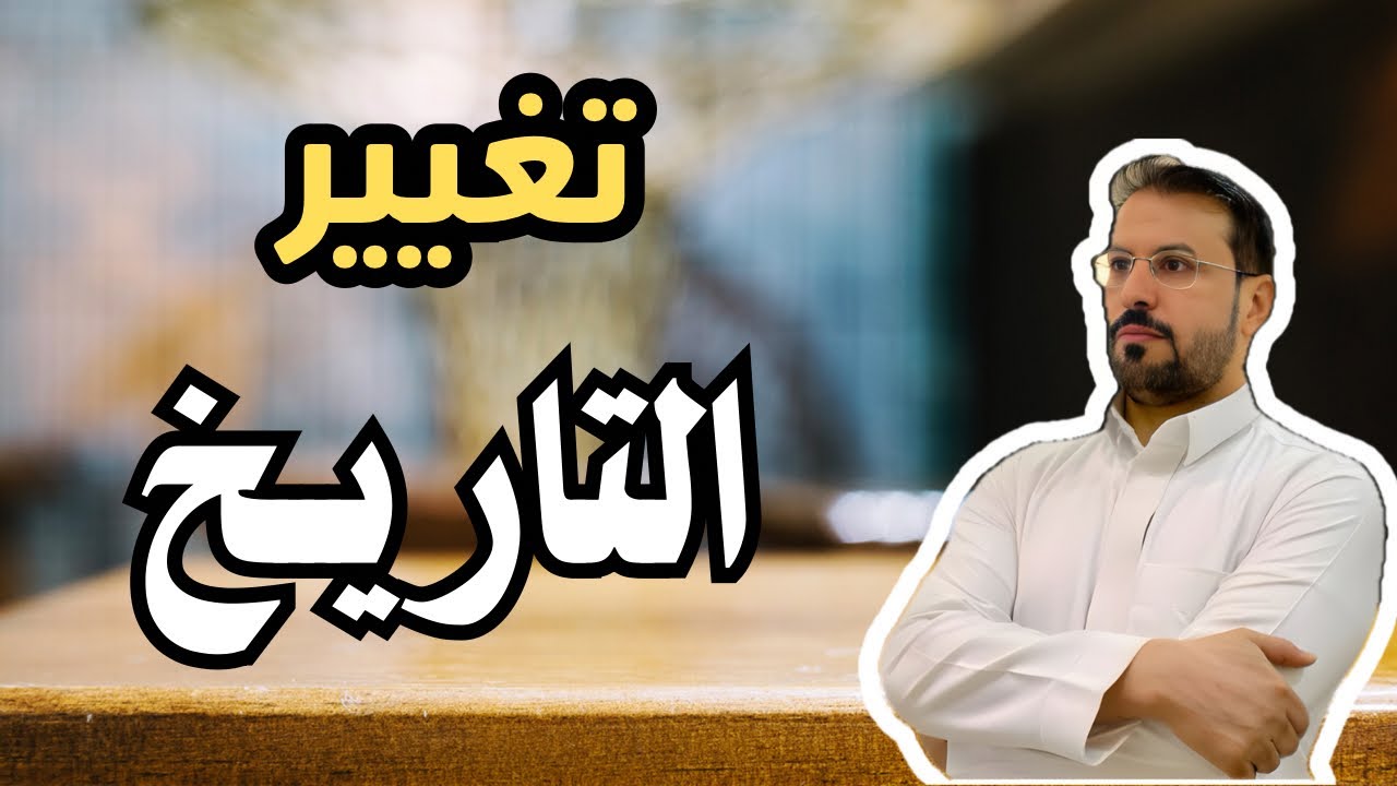 كيف غيرت معركة القادسية التاريخ !!