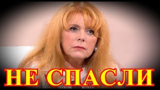 Не нашли тело Клары Новиковой....Ужасная новость....Пропала без вести