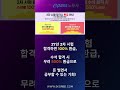 [이패스노무사] 2027 공인노무사 시험을 안정적으로 준비하자!!『PLUS 안심수강 패키지』 #공인노무사 #노무사 #공인노무사1차 #공인노무사2차 #이패스노무사