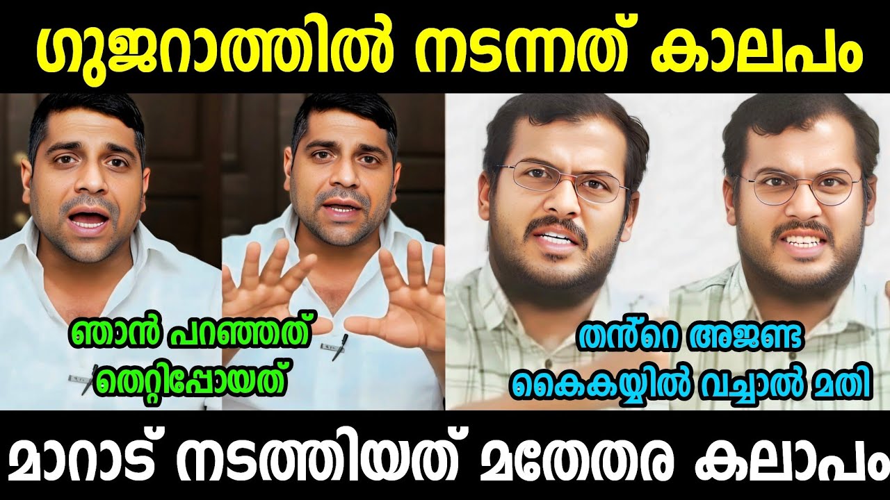 എൻറെ പെന്നോ അവസാനം വരെ ഊക്കലാണ് 🔥 Shanku Vs Shibu | Malayalam Political Trolls 