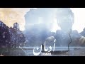 أدمان حصري 2022 DOMROL Official Music Video Edman 