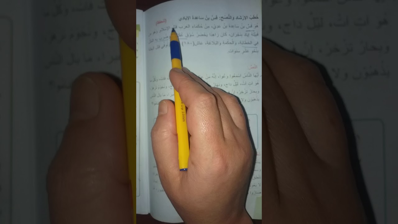 النثر في العصر الجاهلي  ثانيا/ الخطابه  الصف الرابع العلمي والأدبي