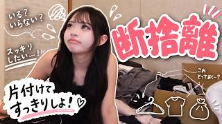 ♡きょっぴ♡断捨離　 Decluttering - YouTube
