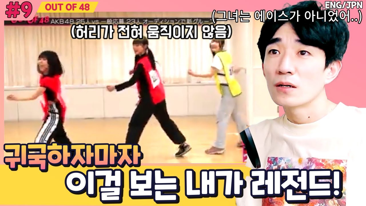 [OO48#9] 시타오 미우, 야마우치 미즈키 등의 인기 멤버들의 실력은?