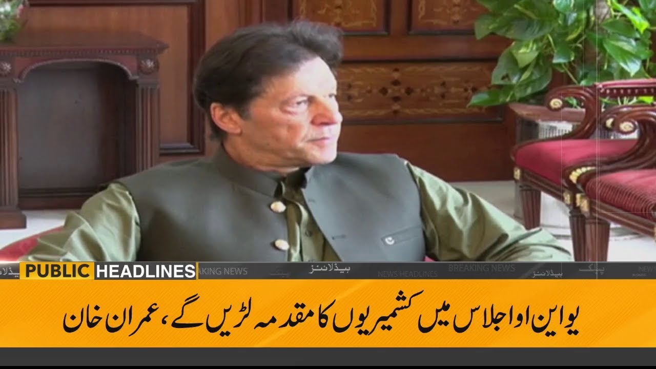 ary news live headlines today Public News Headlines | 06:00 PM | 16 September 2019