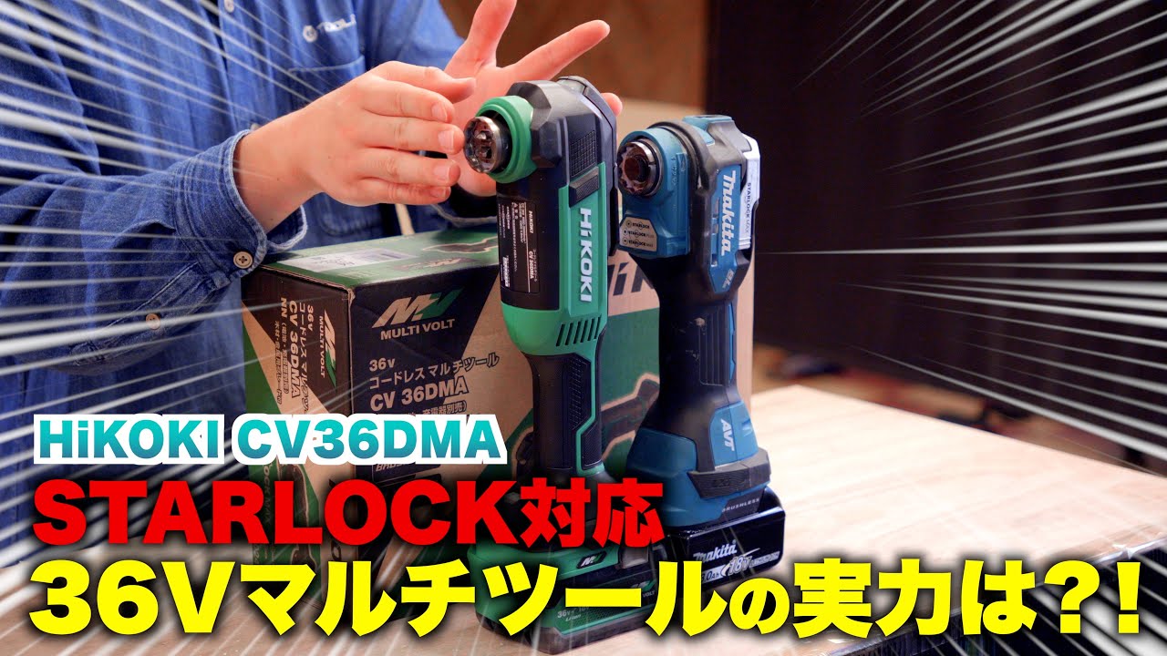 マキタ　MAX　ハイコーキ スペック比較）マキタの40Vmaxとハイコーキ36V インパクト