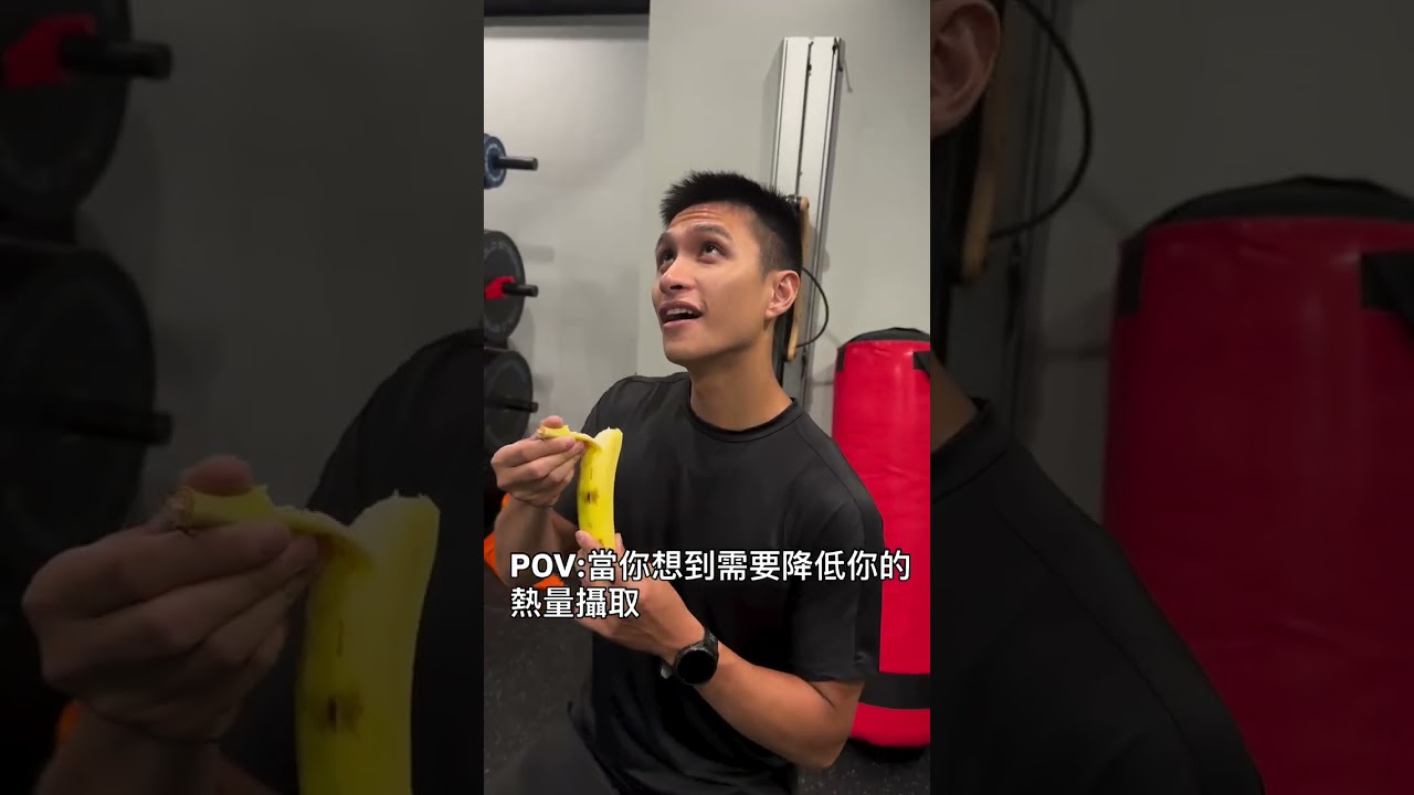 當你想到你要降低熱量攝取 #健諾克 #熱量控制 #搞笑 縮圖