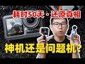 灵眸 Osmo Action：全职 vlogger 告诉你这台相机的真实使用感受！