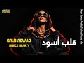 Deep House X Arabic Techno House Mix QALB ASWAD قلب أسود 